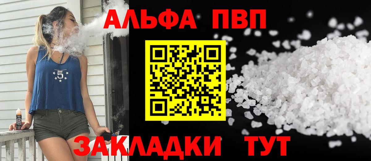 A-PVP  Альфа ПВП СК КРИС  Советский  Вход с VPN  Alpha-PVP СК  А ПВП СК 