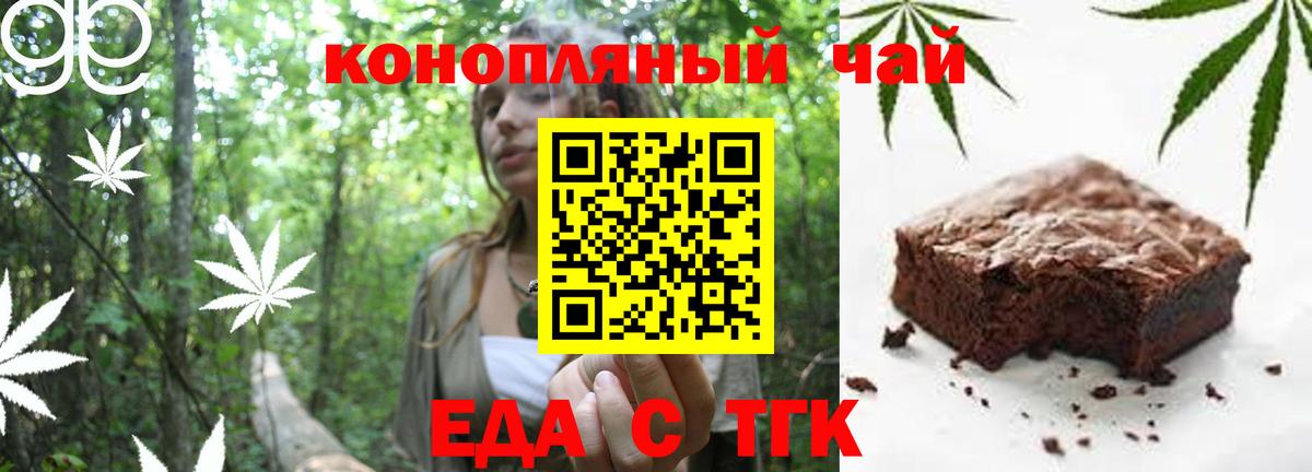 Печенье с ТГК конопля Советский