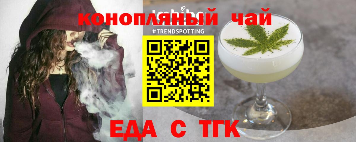 Советский  Печенье с ТГК конопля  Вход с VPN 