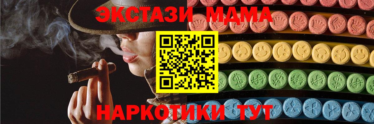 ЭКСТАЗИ Philipp Plein  МЕГА онион  Советский  Вход с VPN 