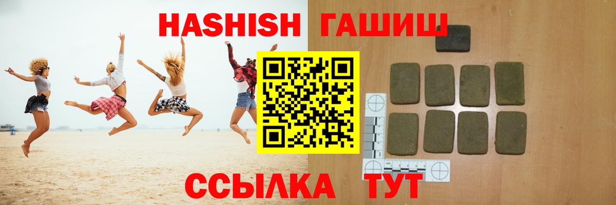 Гашиш hashish Советский