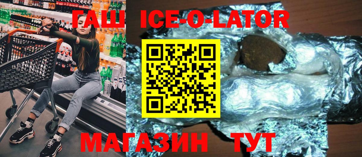 где купить наркоту  ГАШ AMNESIA HAZE  Вход с VPN  ГАШИШ 40% ТГК  Советский  Гашиш 