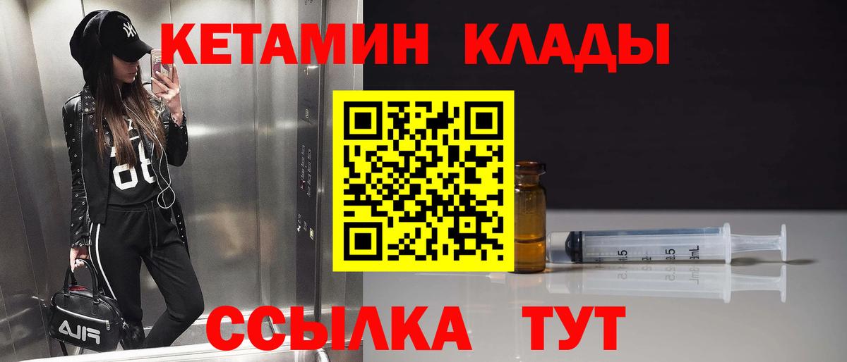 Кетамин ketamine Советский