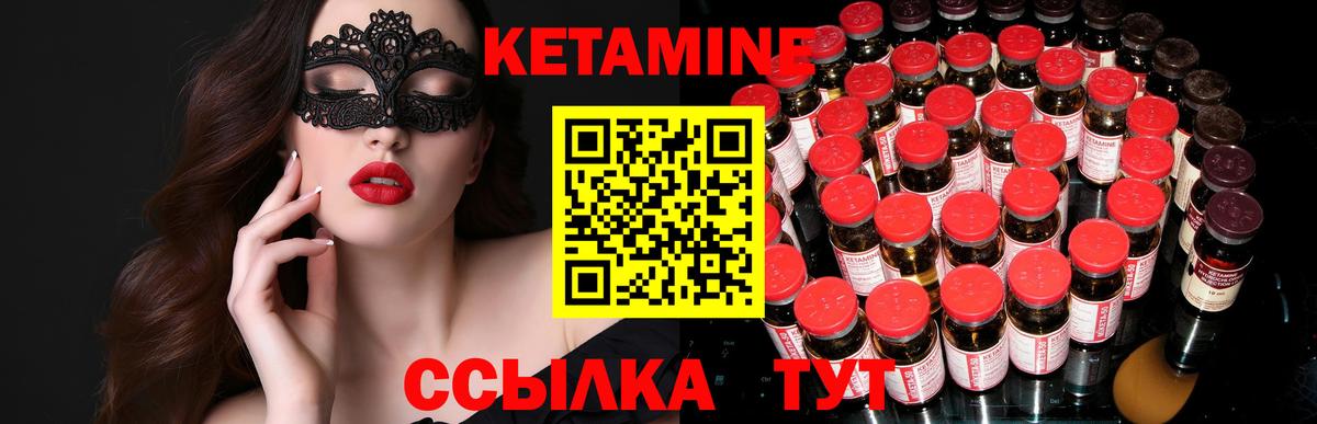 Советский  КЕТАМИН ketamine  Вход с VPN 