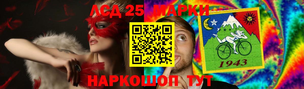 LSD-25 экстази кислота Советский