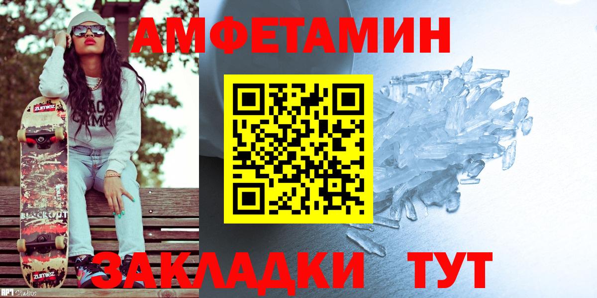 Первитин Декстрометамфетамин 99.9%  Вход с VPN  Метамфетамин  Советский 