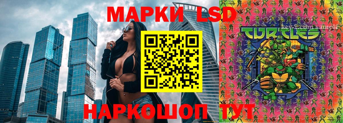 Советский  Марки NBOMe 1,8мг  Вход с VPN 