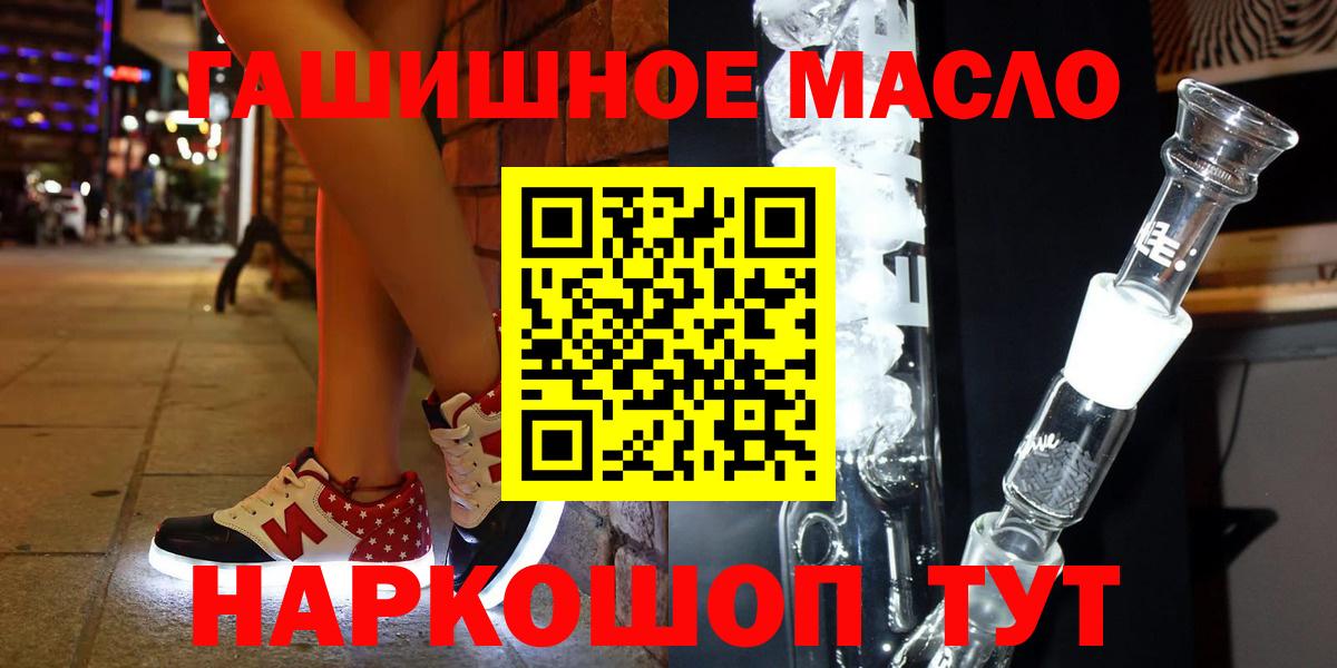 Советский  Дистиллят ТГК концентрат  Вход с VPN  Дистиллят ТГК гашишное масло 